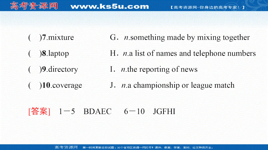 新教材2021-2022学年人教版英语选择性必修第四册课件：UNIT 3 SEA EXPLORATION 预习 新知早知道 .ppt_第3页