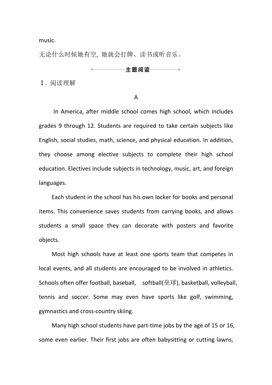 2020-2021学年外研版英语选修7素养评价：MODULE 2　INTRODUCTION .doc_第3页