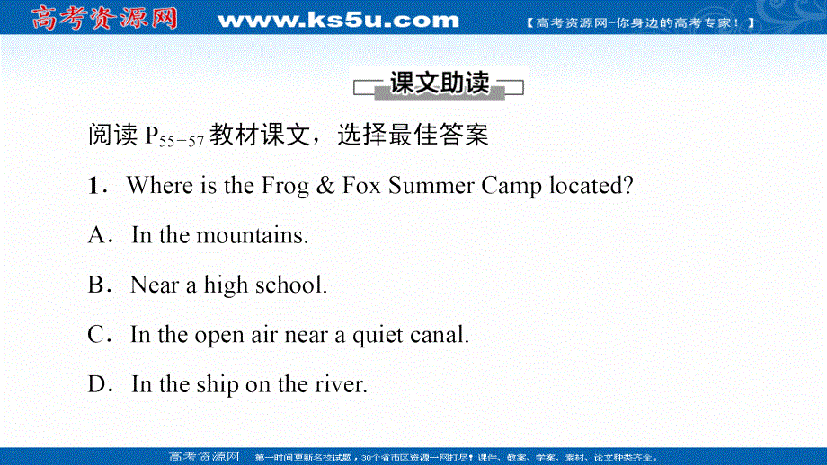 新教材2021-2022学年人教版英语选择性必修第四册课件：UNIT 5 LAUNCHING YOUR CAREER 泛读 技能初养成 .ppt_第2页