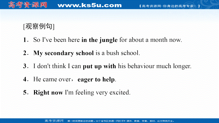 新教材2021-2022学年人教版英语选择性必修第四册课件：UNIT 4 SHARING 突破 语法大冲关 .ppt_第3页