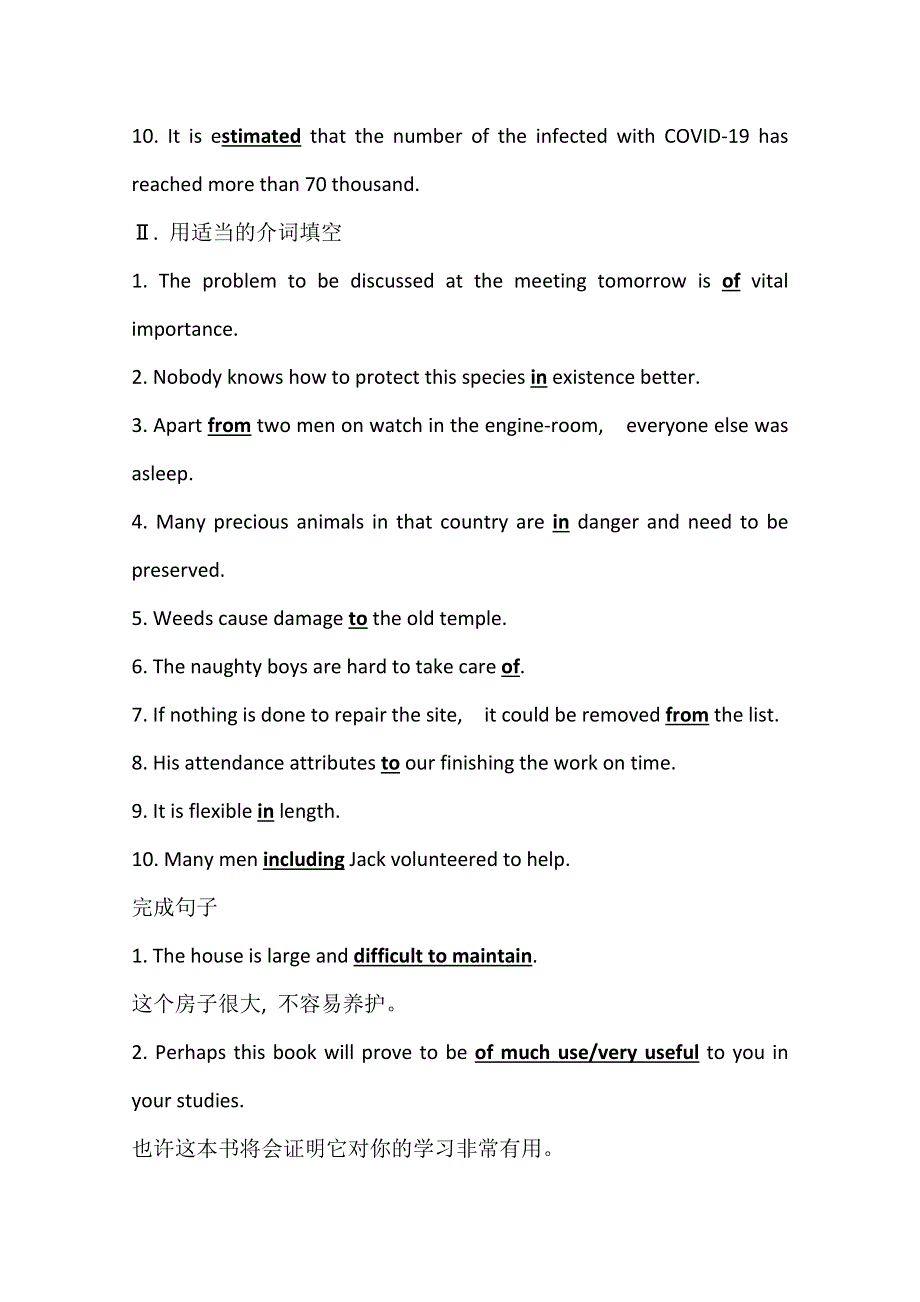 2020-2021学年外研版英语选修7素养评价：MODULE 6　INTRODUCTION .doc_第2页