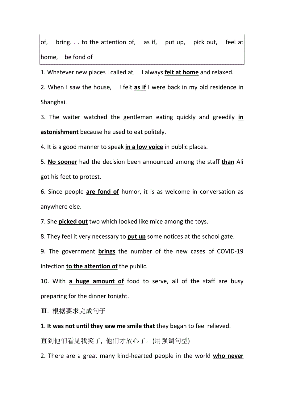 2020-2021学年外研版英语选修7模块素养提升：MODULE 3 LITERATURE WORD版含解析.doc_第2页