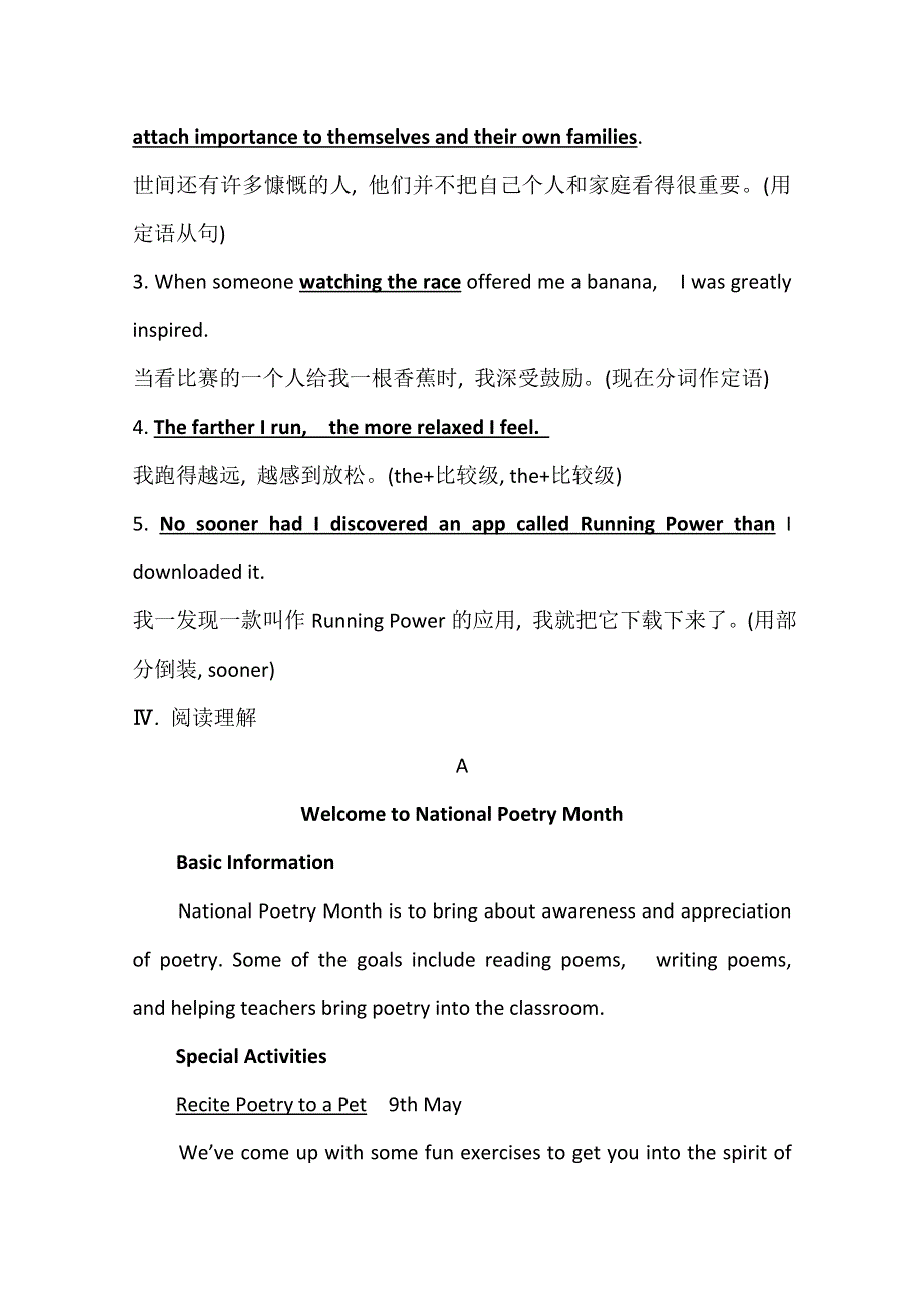 2020-2021学年外研版英语选修7模块素养提升：MODULE 3 LITERATURE WORD版含解析.doc_第3页
