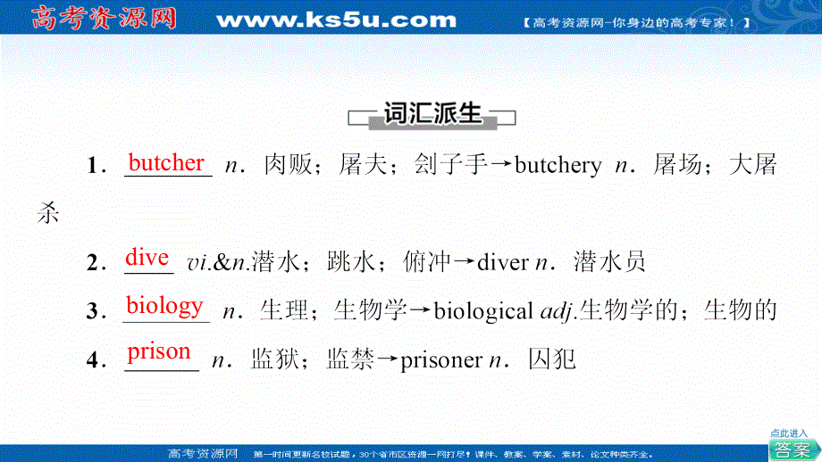 新教材2021-2022学年人教版英语选择性必修第四册课件：UNIT 2 ICONIC ATTRACTIONS 教学 知识细解码 .ppt_第2页