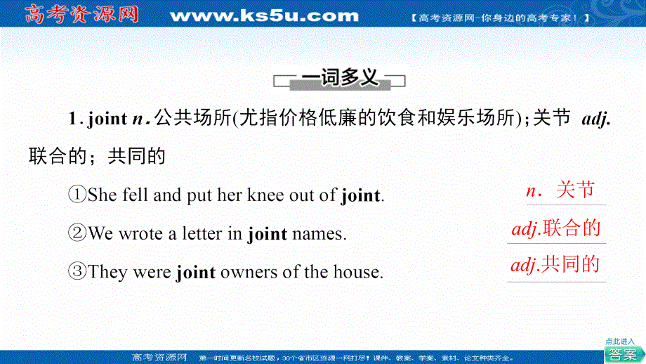 新教材2021-2022学年人教版英语选择性必修第四册课件：UNIT 2 ICONIC ATTRACTIONS 教学 知识细解码 .ppt_第3页