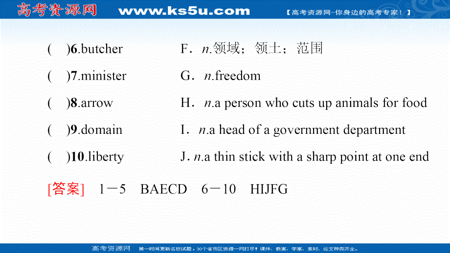 新教材2021-2022学年人教版英语选择性必修第四册课件：UNIT 2 ICONIC ATTRACTIONS 预习 新知早知道 .ppt_第3页