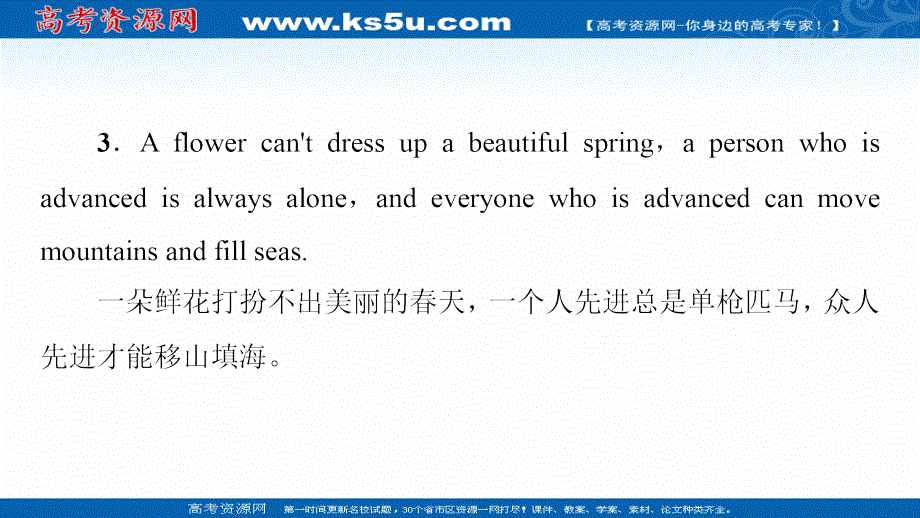 新教材2021-2022学年人教版英语选择性必修第四册课件：UNIT 4 SHARING 导读 话题妙切入 .ppt_第3页