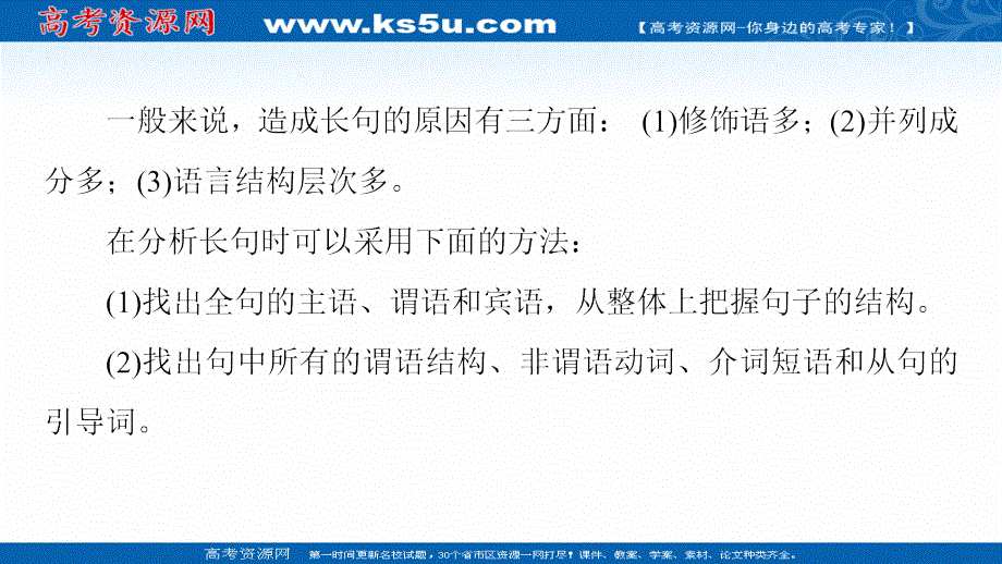 新教材2021-2022学年人教版英语选择性必修第四册课件：UNIT 5 LAUNCHING YOUR CAREER 突破 语法大冲关 .ppt_第3页