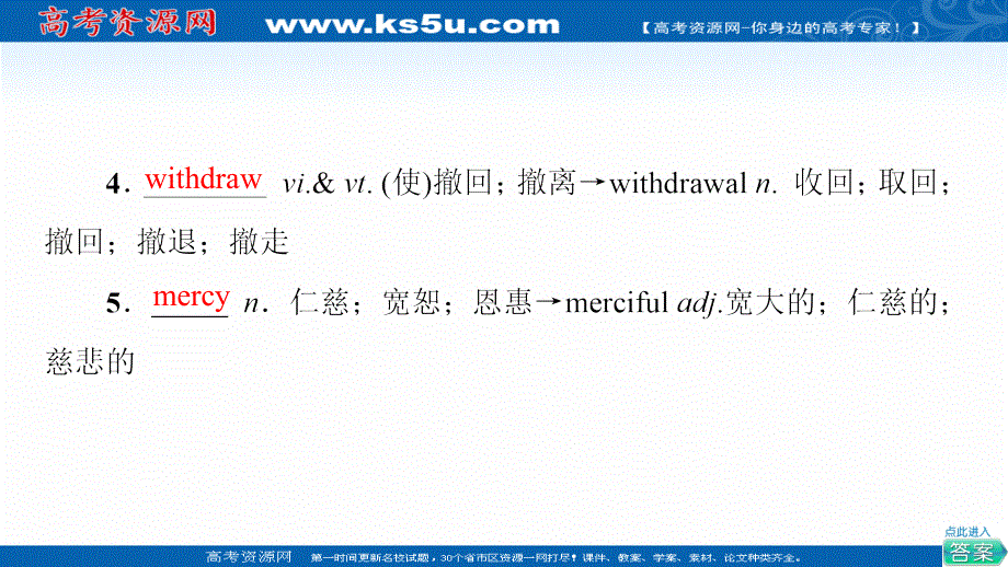 新教材2021-2022学年人教版英语选择性必修第四册课件：UNIT 3 SEA EXPLORATION 教学 知识细解码 .ppt_第3页
