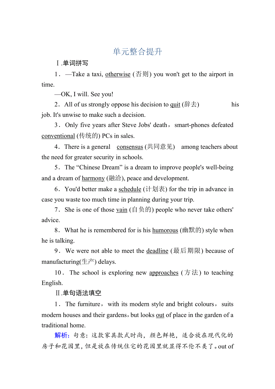 2020-2021学年外研版英语选修7课后作业：MODULE 4　MUSIC BORN IN AMERICA 单元整合提升 WORD版含答案.DOC_第1页