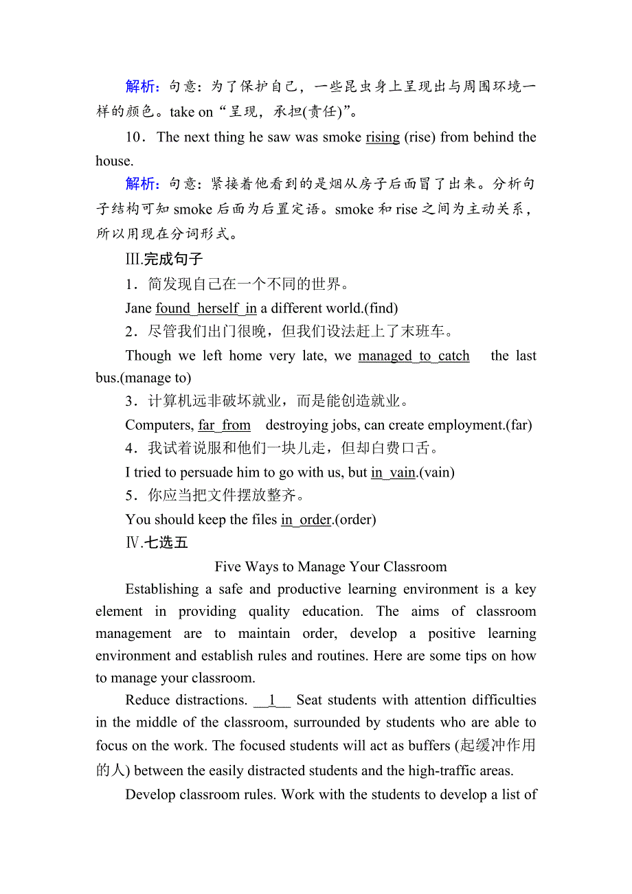 2020-2021学年外研版英语选修7课后作业：MODULE 4　MUSIC BORN IN AMERICA 单元整合提升 WORD版含答案.DOC_第3页