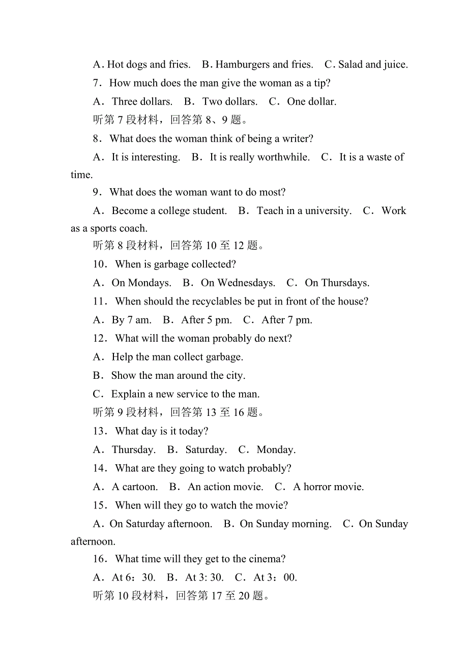 2020-2021学年外研版英语选修7课后作业：MODULE 2　HIGHLIGHTS OF MY SENIOR YEAR 单元评估 WORD版含答案.DOC_第2页