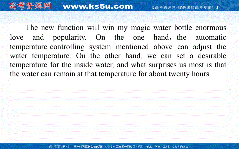 新教材2020-2021学年高中英语外研版必修第三册课件：UNIT 6 SECTION Ⅳ　WRITING .ppt_第3页