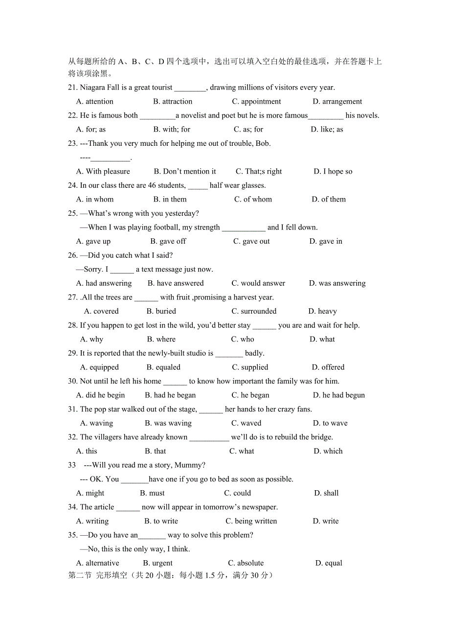 四川省射洪县射洪中学2012-2013学年高二上学期入学考试英语试题.doc_第3页