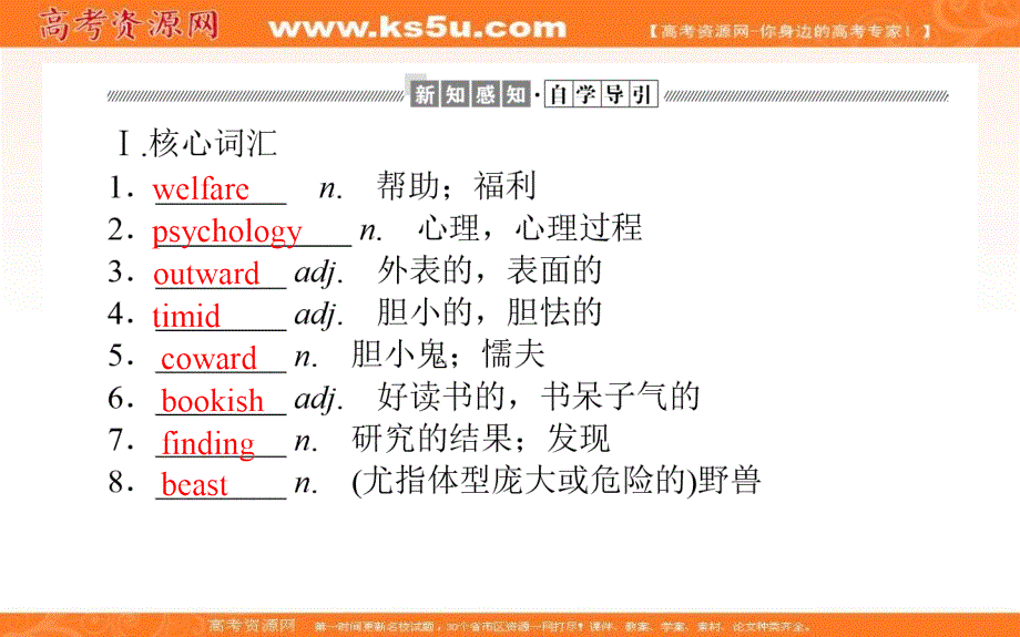 新教材2020-2021学年高中英语外研版选择性必修第三册课件：UNIT 1 SECTION Ⅱ　USING LANGUAGE .ppt_第2页