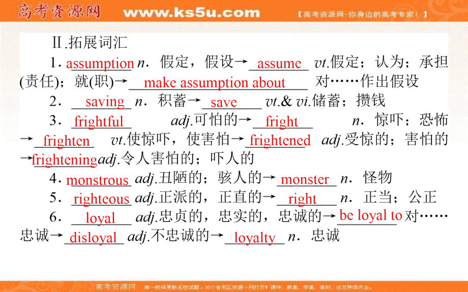 新教材2020-2021学年高中英语外研版选择性必修第三册课件：UNIT 1 SECTION Ⅱ　USING LANGUAGE .ppt_第3页