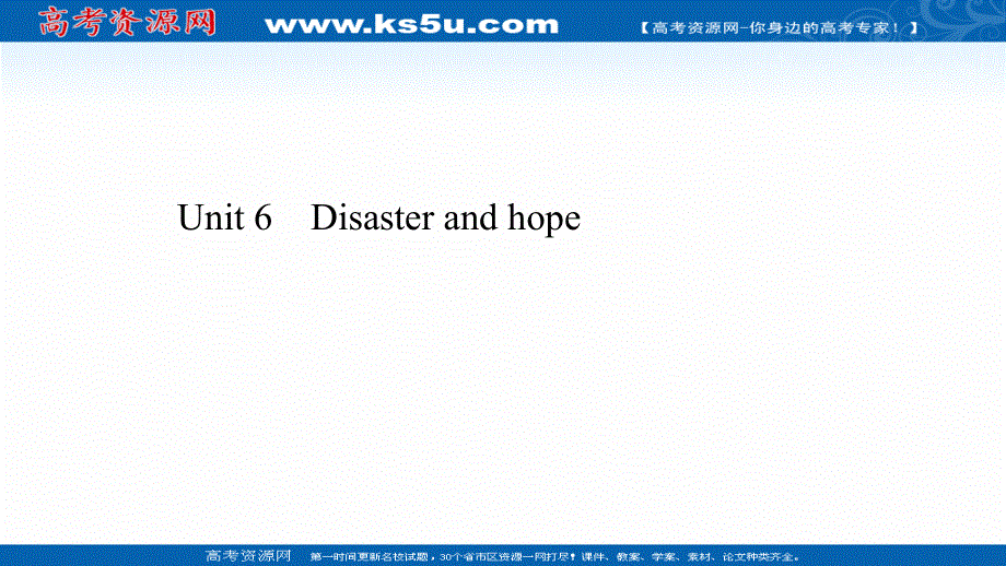 新教材2020-2021学年高中英语外研版必修第三册课件：UNIT 6 DISASTER AND HOPE .ppt_第1页