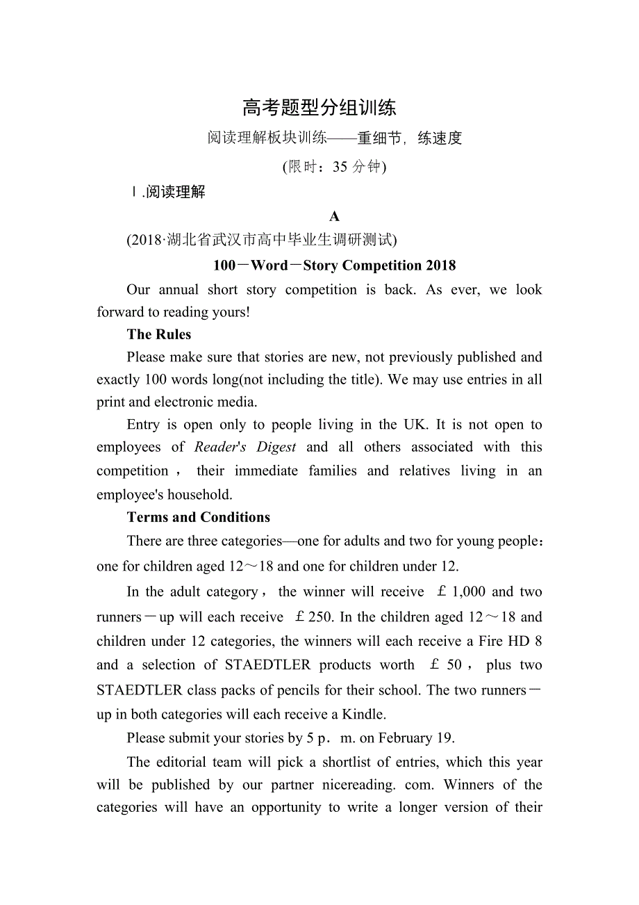 2020高考英语总复习（外研） 必修一 高考题型分组练1-5 WORD版含答案.doc_第1页