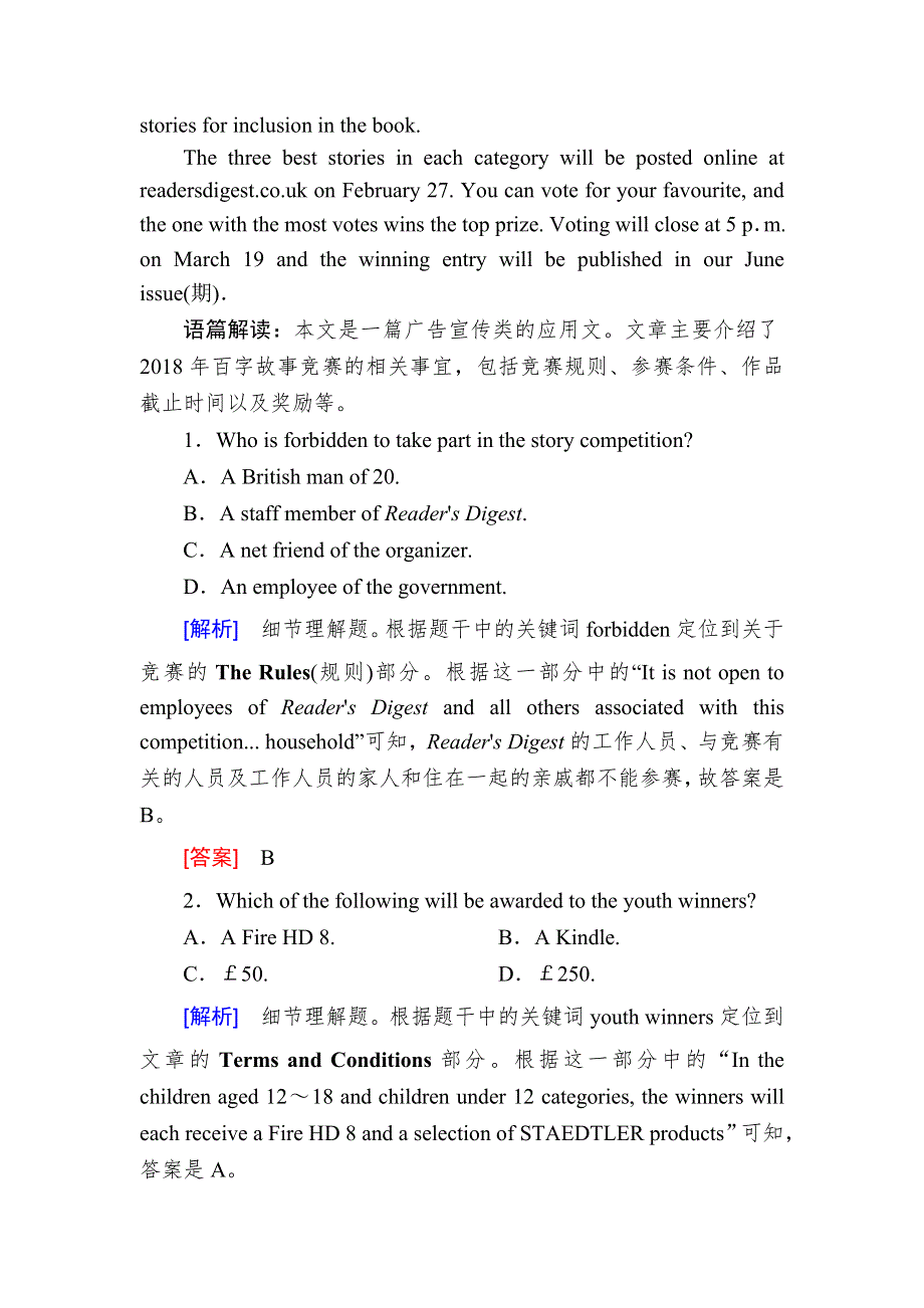 2020高考英语总复习（外研） 必修一 高考题型分组练1-5 WORD版含答案.doc_第2页