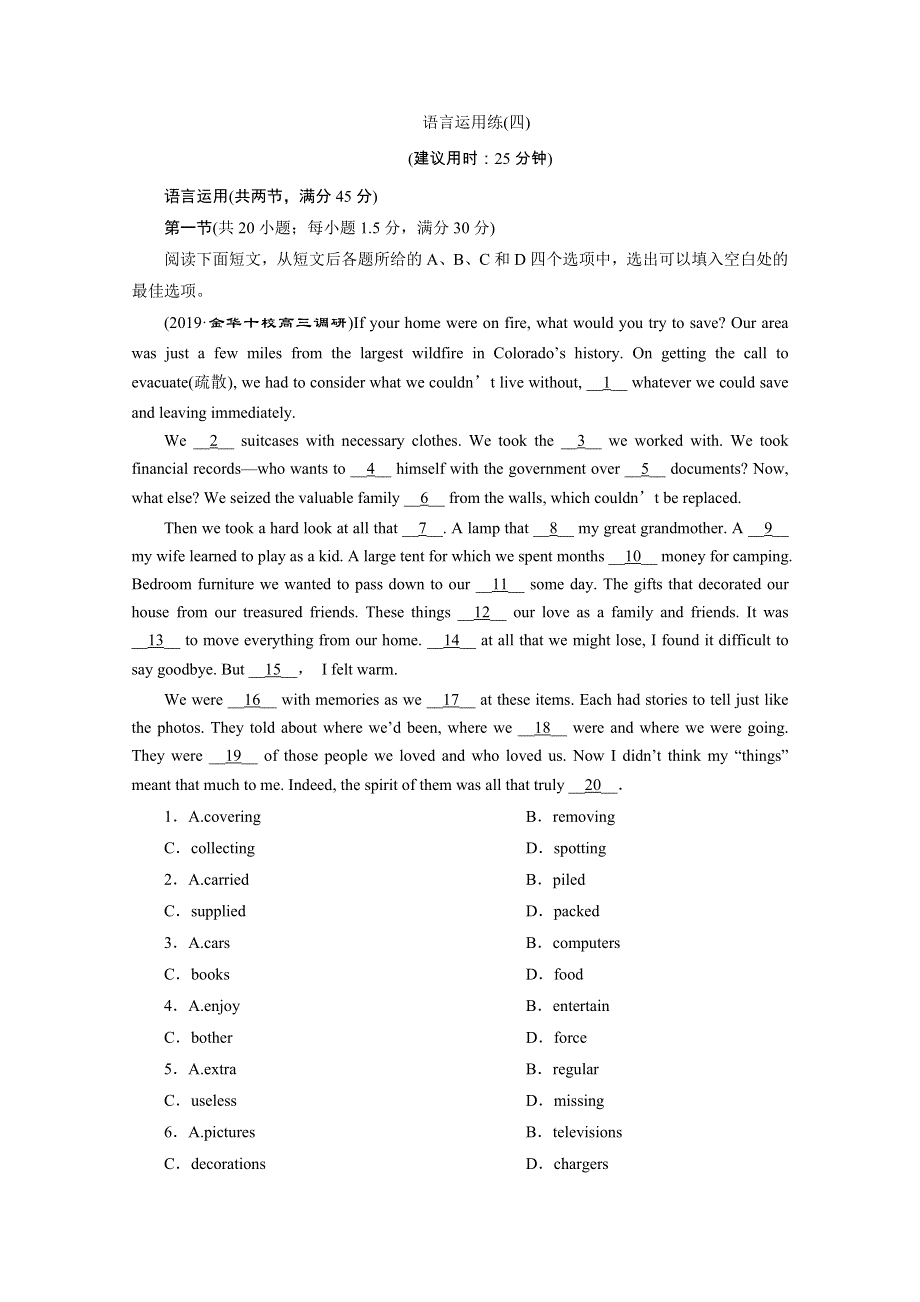 2020浙江新高考英语二轮复习专题强化训练：语言运用练（四） WORD版含解析.doc_第1页