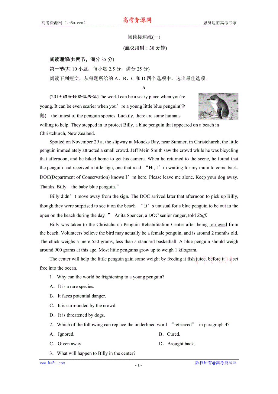 2020浙江新高考英语二轮复习专题强化训练：阅读提速练（一） WORD版含解析.doc_第1页