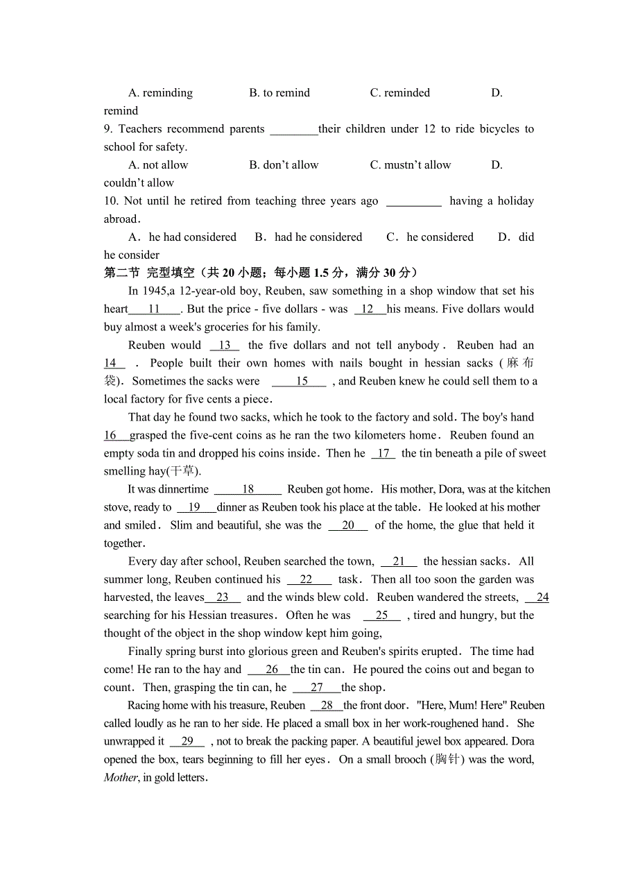 四川省射洪县射洪中学2013届高三第一次月考英语试题（无答案）.doc_第2页