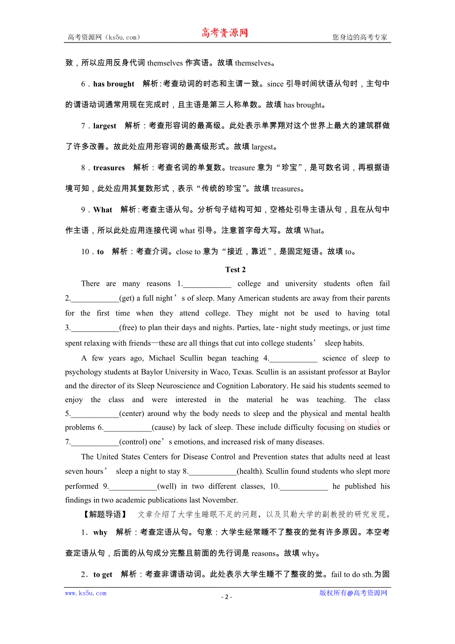 2020浙江新高考英语二轮复习专题强化训练：专题四　语法填空 WORD版含解析.doc_第2页