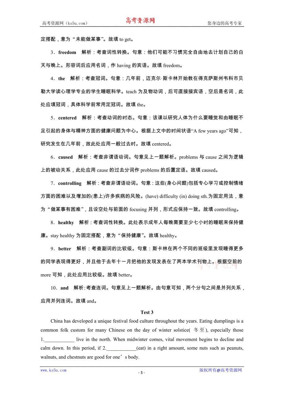 2020浙江新高考英语二轮复习专题强化训练：专题四　语法填空 WORD版含解析.doc_第3页