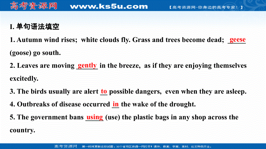 新教材2020-2021学年高中英语外研选择性必修三配套课件：综合素养提升 UNIT 6　NATURE IN WORDS .ppt_第2页