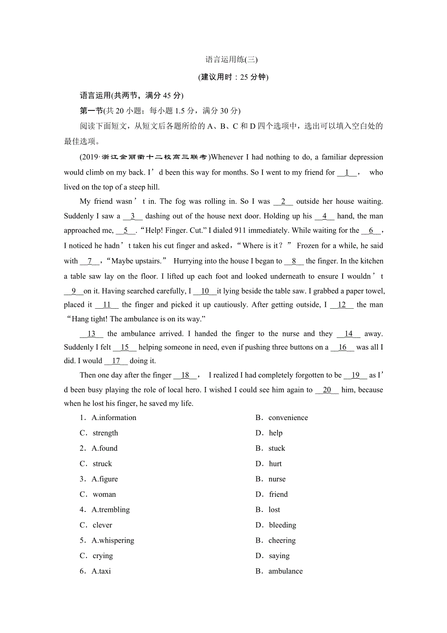 2020浙江新高考英语二轮复习专题强化训练：语言运用练（三） WORD版含解析.doc_第1页