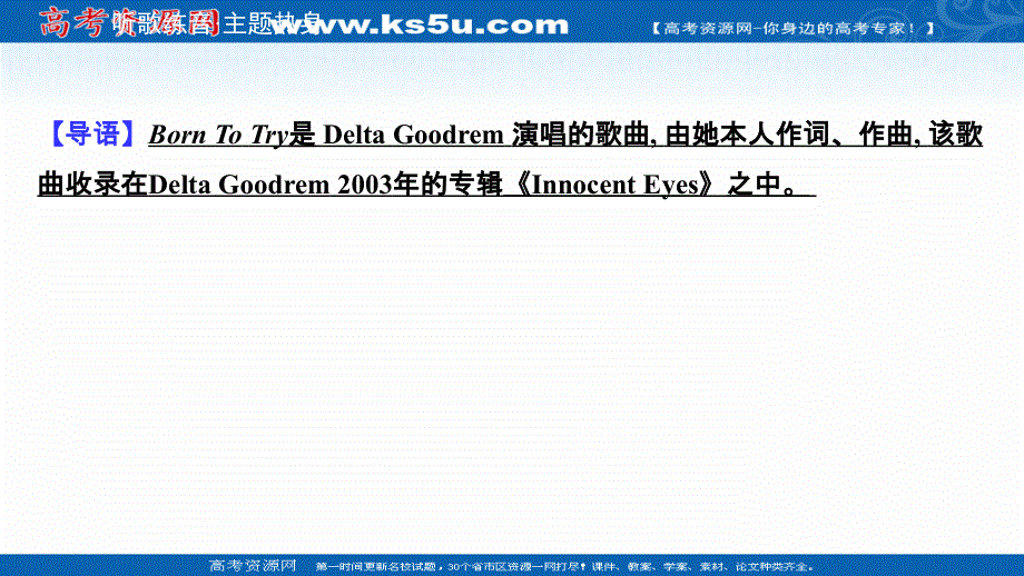 新教材2020-2021学年高中英语外研选择性必修三配套课件：UNIT 2　A LIFE’S WORK .ppt_第3页