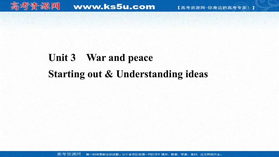 新教材2020-2021学年高中英语外研选择性必修三配套课件：UNIT 3　STARTING OUT .ppt_第1页