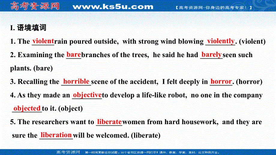 新教材2020-2021学年高中英语外研选择性必修三配套课件：综合素养提升 UNIT 3　WAR AND PEACE .ppt_第2页