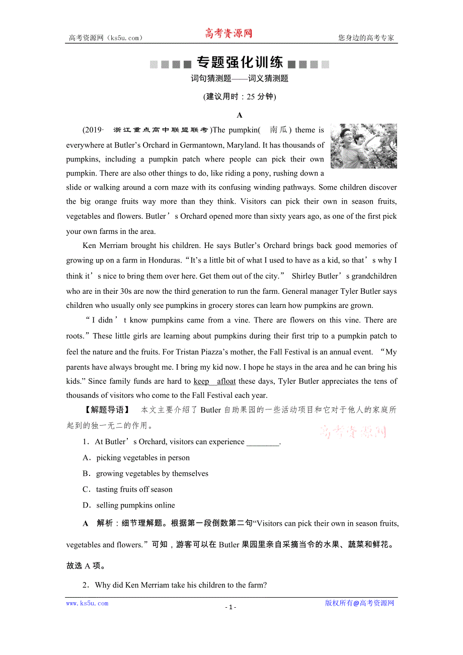 2020浙江新高考英语二轮复习专题强化训练：专题一　阅读理解2 第二部分　题型应对策略 4 第四讲　根据上下文推断词句的含义——词句猜测题 WORD版含解析.doc_第1页