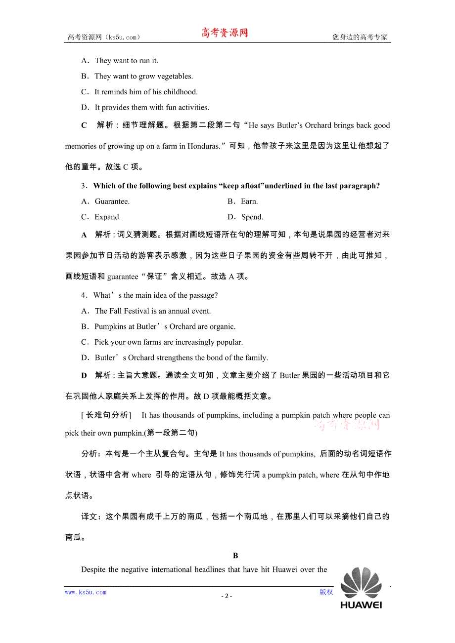 2020浙江新高考英语二轮复习专题强化训练：专题一　阅读理解2 第二部分　题型应对策略 4 第四讲　根据上下文推断词句的含义——词句猜测题 WORD版含解析.doc_第2页