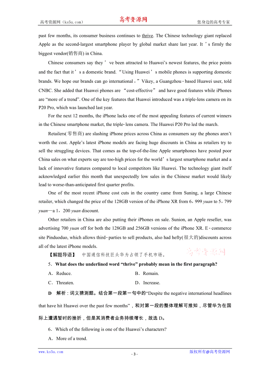 2020浙江新高考英语二轮复习专题强化训练：专题一　阅读理解2 第二部分　题型应对策略 4 第四讲　根据上下文推断词句的含义——词句猜测题 WORD版含解析.doc_第3页