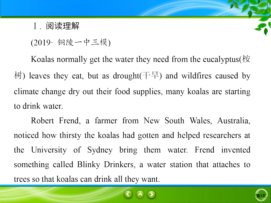 2020高考英语抓分天天练课件：题组精练19 .ppt_第3页