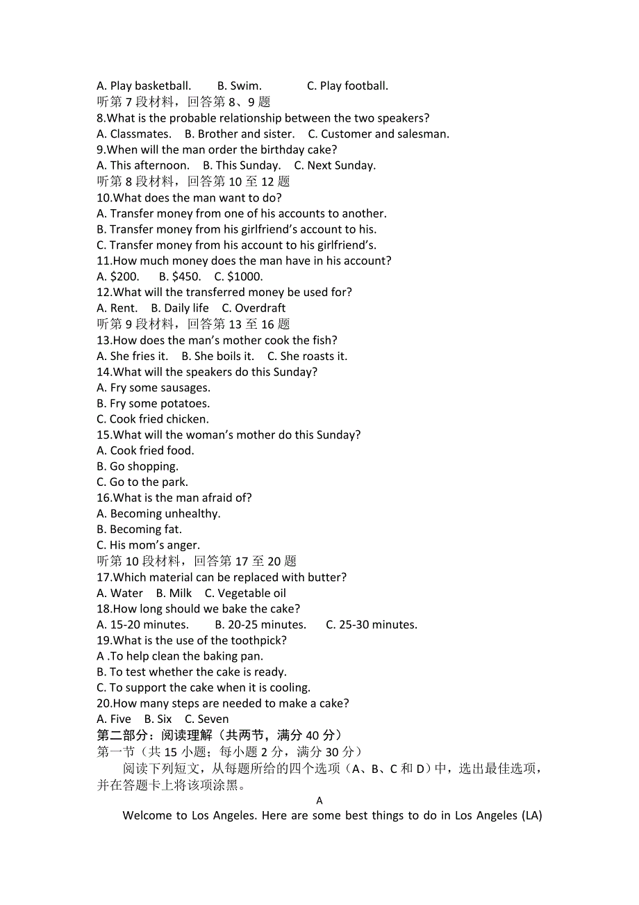 四川省射洪县射洪中学2015-2016学年高一下学期第一次月考英语试题 WORD版无答案.doc_第2页