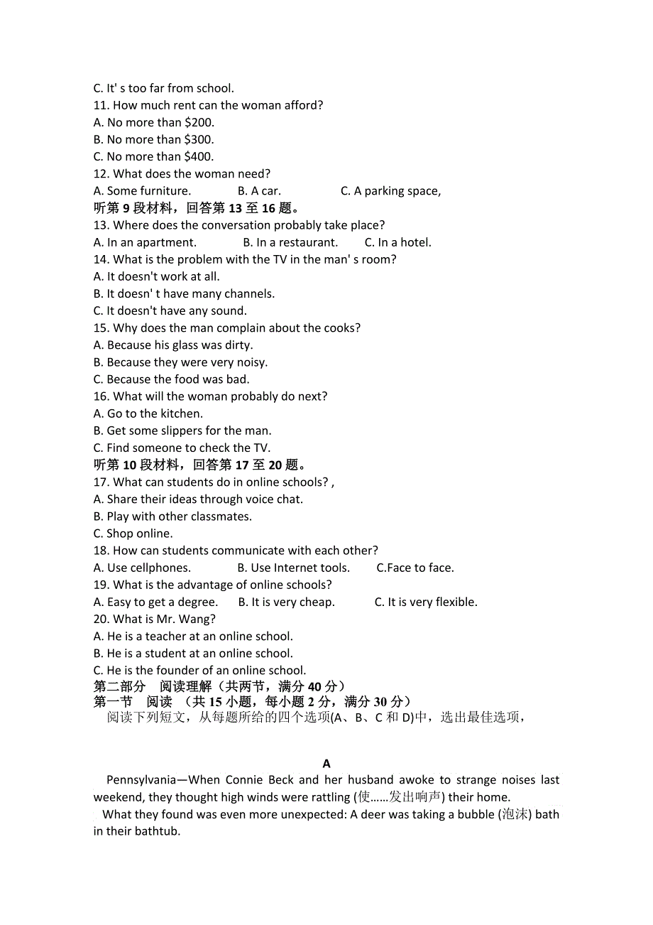 四川省射洪县射洪中学2014-2015学年高一下学期第三学月考试英语试题 WORD版含答案.doc_第2页