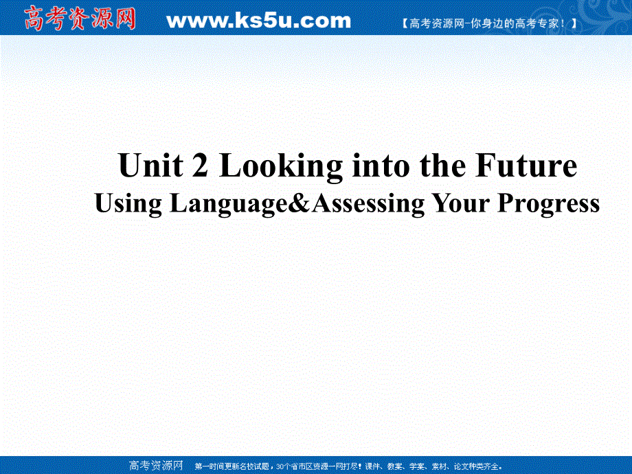 新教材2020-2021学年高二英语人教版（2019）选择性必修第一册课件：UNIT 2 LOOKING INTO THE FUTURE USING LANGUAGE.ppt_第1页