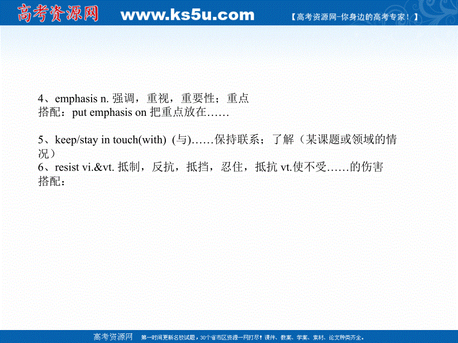 新教材2020-2021学年高二英语人教版（2019）选择性必修第一册课件：UNIT 2 LOOKING INTO THE FUTURE USING LANGUAGE.ppt_第3页