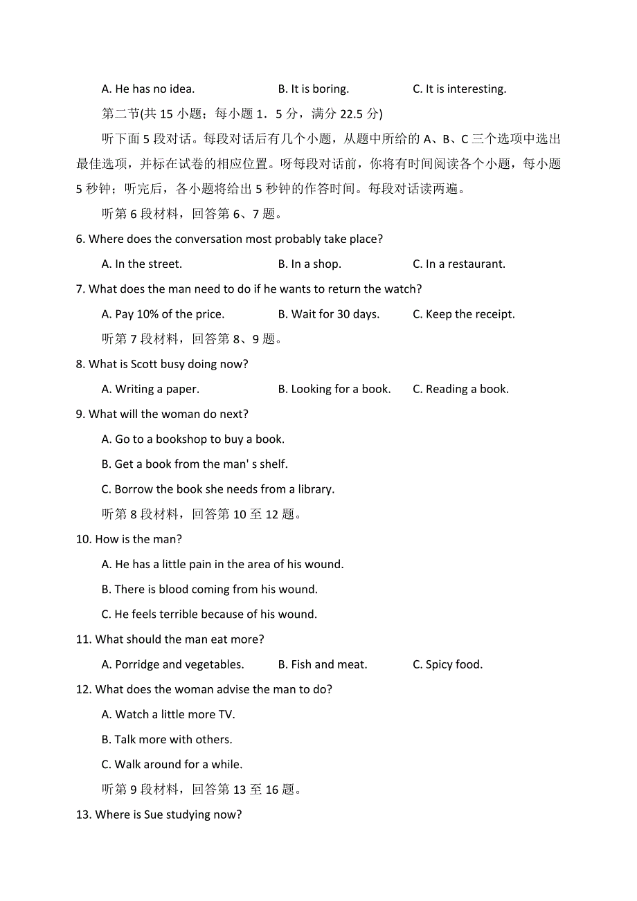 四川省射洪县射洪中学2017-2018学年高一上学期第一次月考英语试题 WORD版含答案.doc_第2页