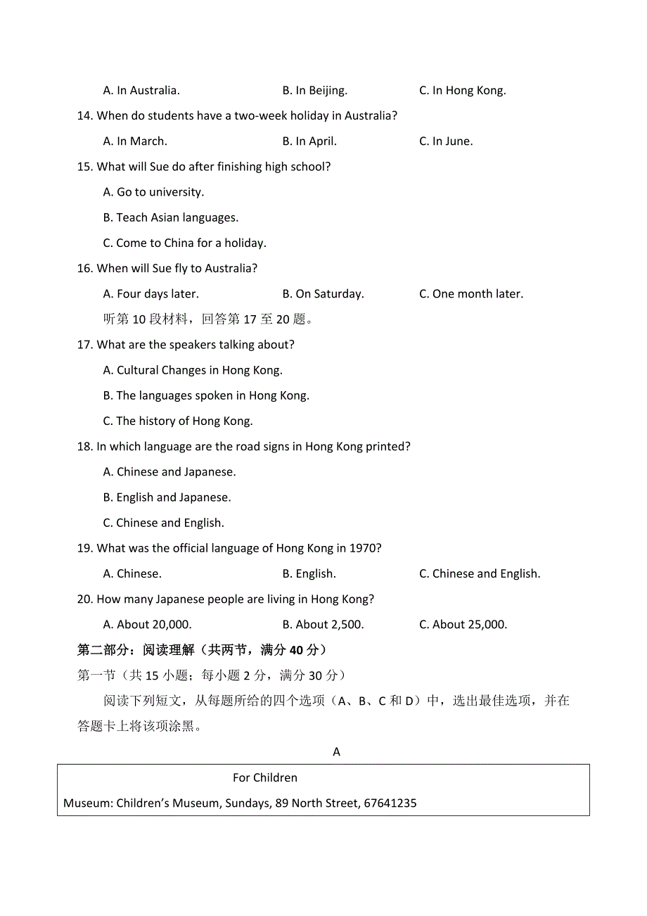四川省射洪县射洪中学2017-2018学年高一上学期第一次月考英语试题 WORD版含答案.doc_第3页