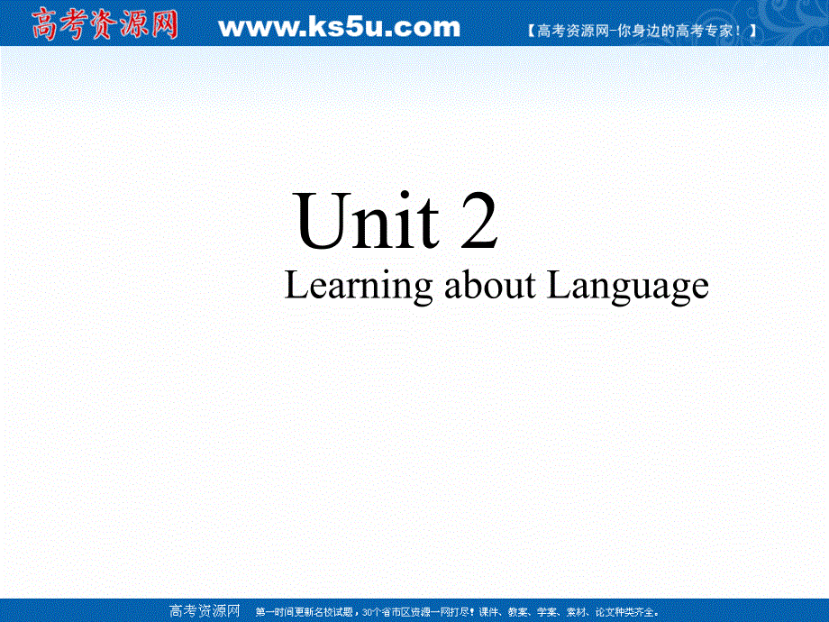新教材2020-2021学年高二英语人教版（2019）选择性必修第一册课件：UNIT 2 SECTION B LEARNING ABOUT LANGUAGE .ppt_第1页