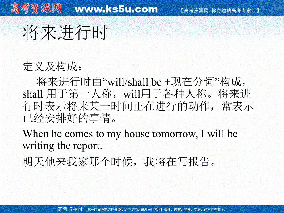 新教材2020-2021学年高二英语人教版（2019）选择性必修第一册课件：UNIT 2 SECTION B LEARNING ABOUT LANGUAGE .ppt_第3页