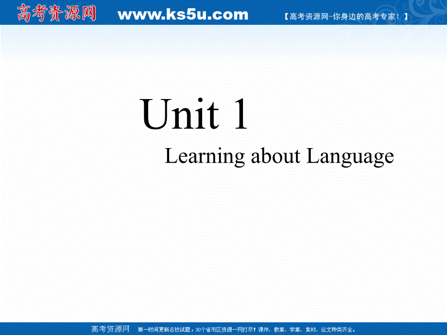 新教材2020-2021学年高二英语人教版（2019）选择性必修第一册课件：UNIT 1 SECTION B LEARNING ABOUT LANGUAGE .ppt_第1页