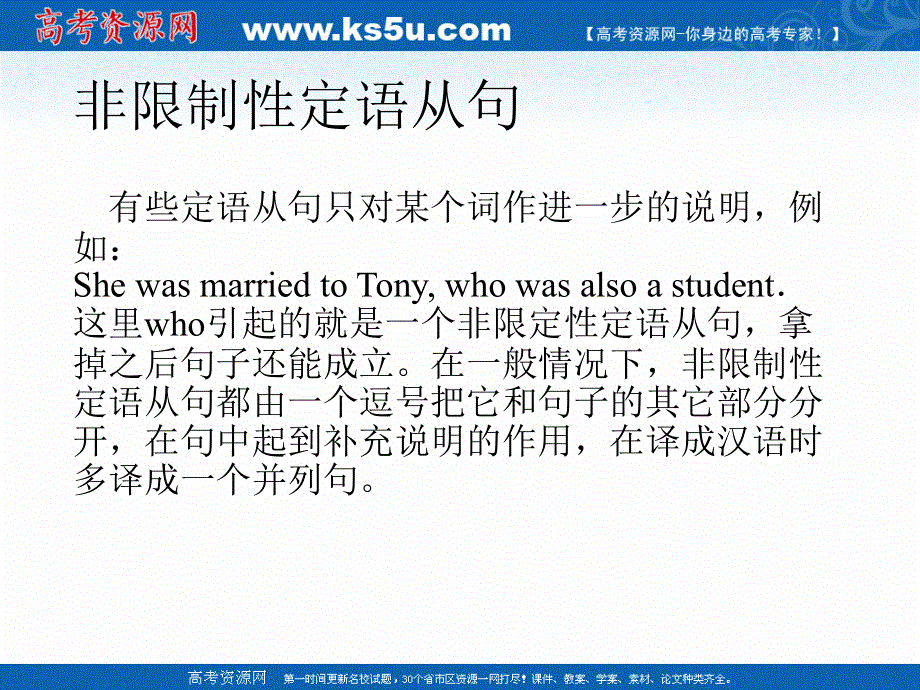 新教材2020-2021学年高二英语人教版（2019）选择性必修第一册课件：UNIT 1 SECTION B LEARNING ABOUT LANGUAGE .ppt_第2页
