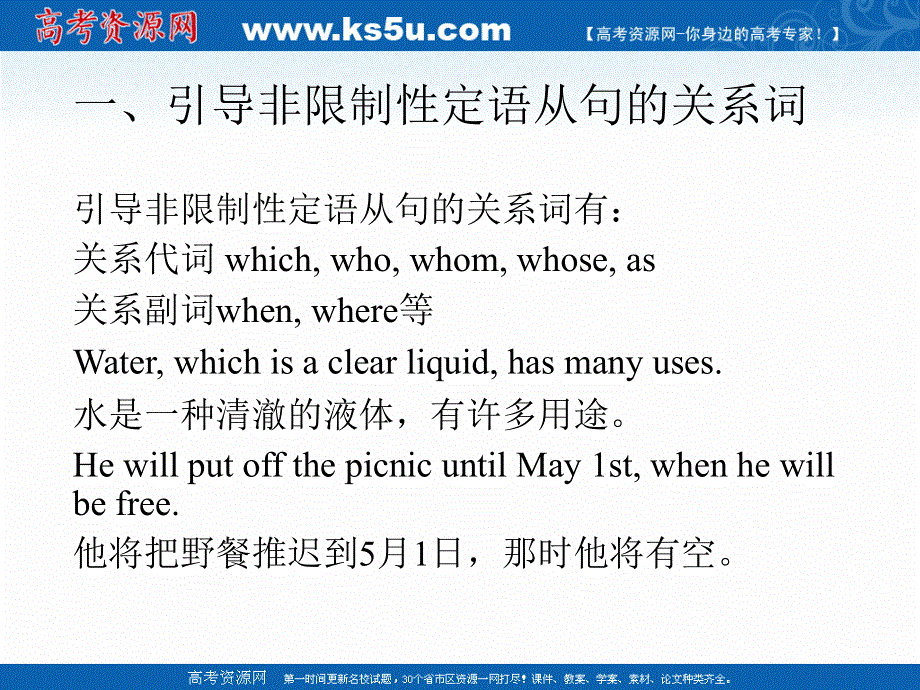 新教材2020-2021学年高二英语人教版（2019）选择性必修第一册课件：UNIT 1 SECTION B LEARNING ABOUT LANGUAGE .ppt_第3页