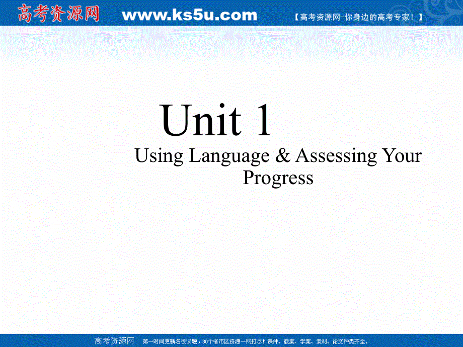 新教材2020-2021学年高二英语人教版（2019）选择性必修第一册课件：UNIT 1 SECTION C USING LANGUAGE .ppt_第1页