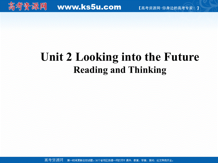 新教材2020-2021学年高二英语人教版（2019）选择性必修第一册课件：UNIT 2 LOOKING INTO THE FUTURE READING AND THINKING .ppt_第1页